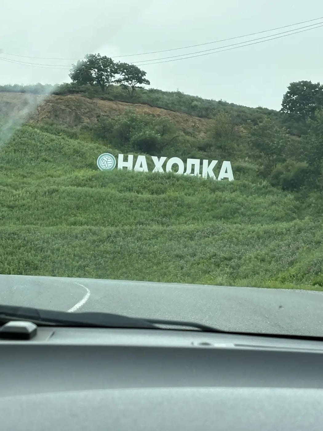 Ну всё. Разворачиваемся в сторону дома