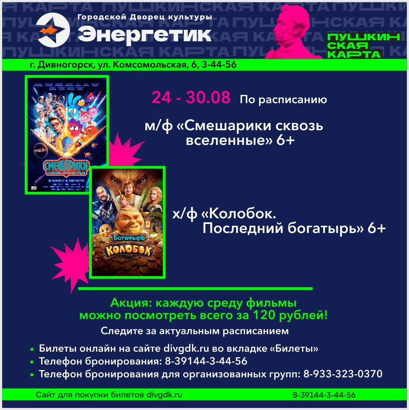 Выставка «Окна времени»