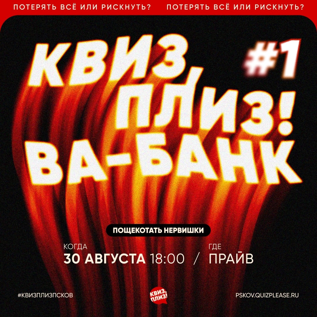 30 августа в 18:00 пробуем кое-что новенькое!