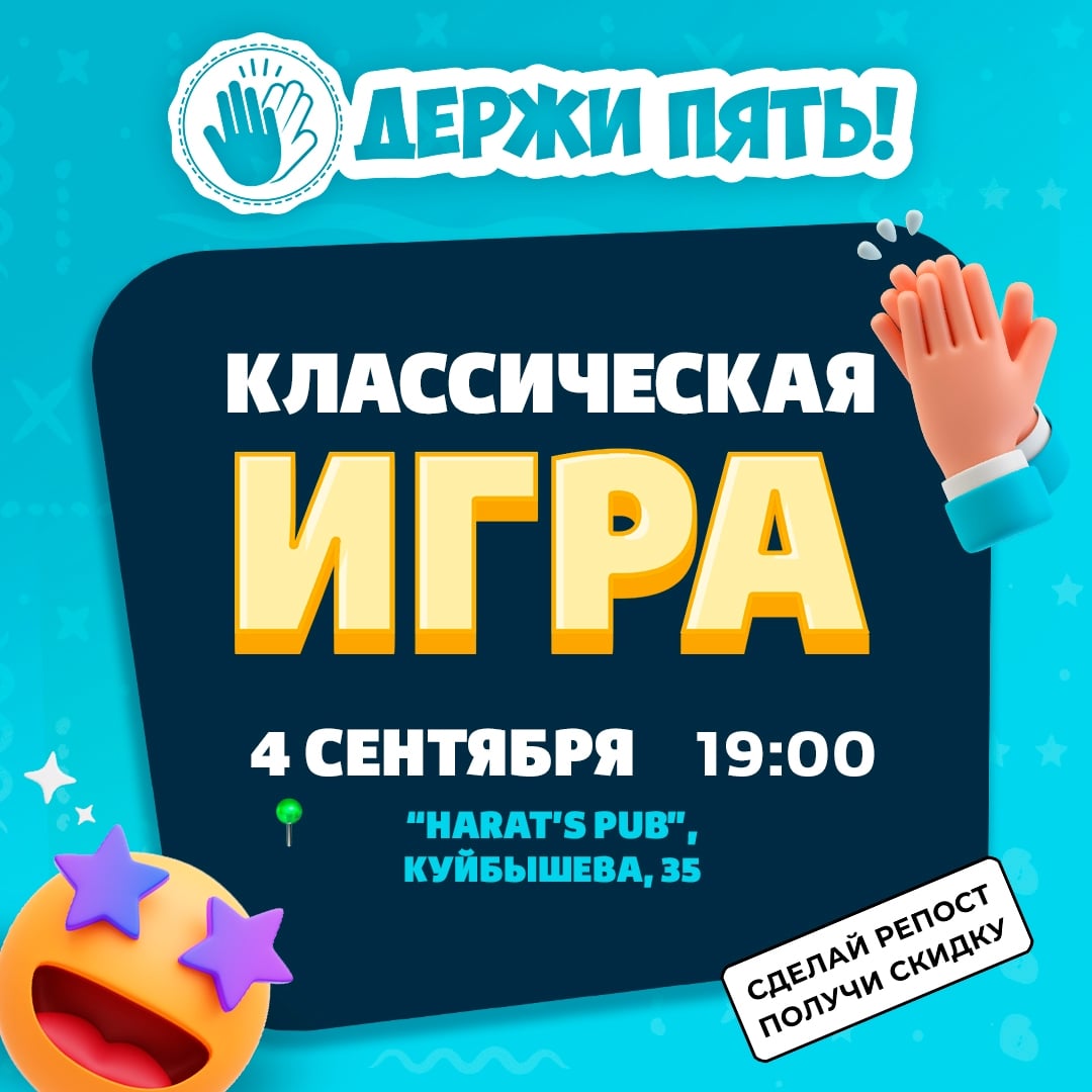 Квиз «Держи пять!»