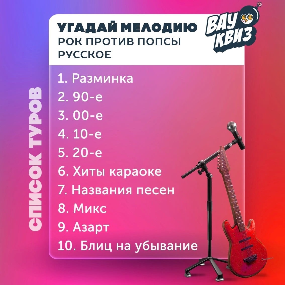 Рок против попсы: музыкальная битва в гриль-парке «ДАЧА»