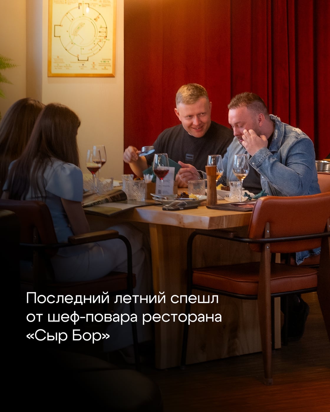 Последний летний сбор в «Сыр Бор»