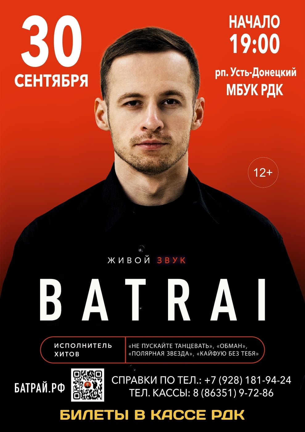 30 сентября 19:00 в