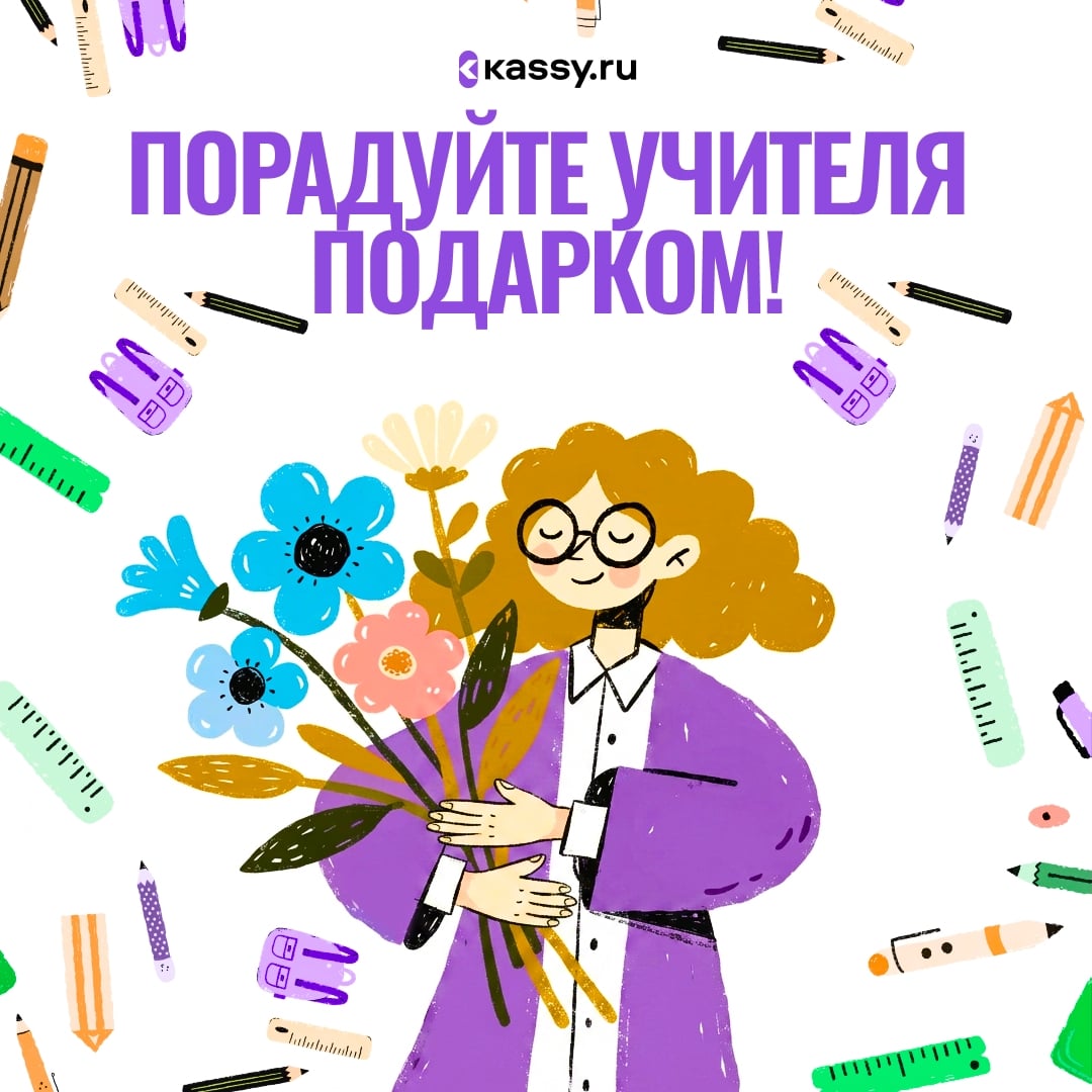 До 1 сентября осталось совсем немного!