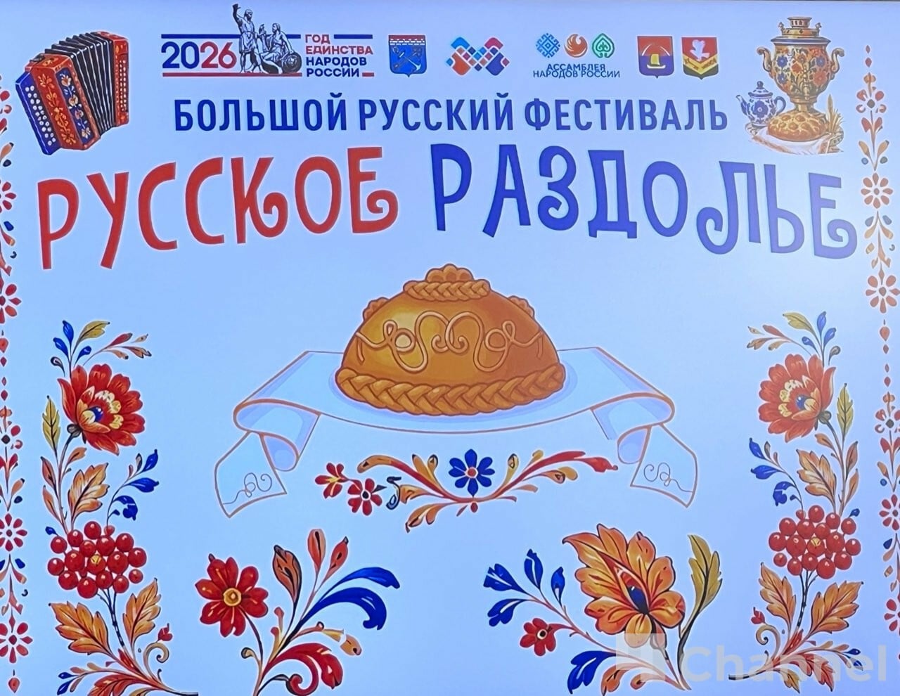 В Кудрово впервые пройдет фестиваль «Русское раздолье»