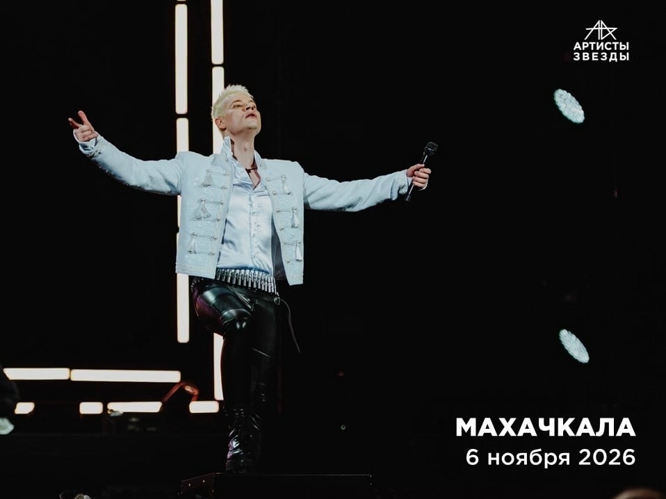 Встречайте SHAMAN в Махачкале 6 ноября 2026!