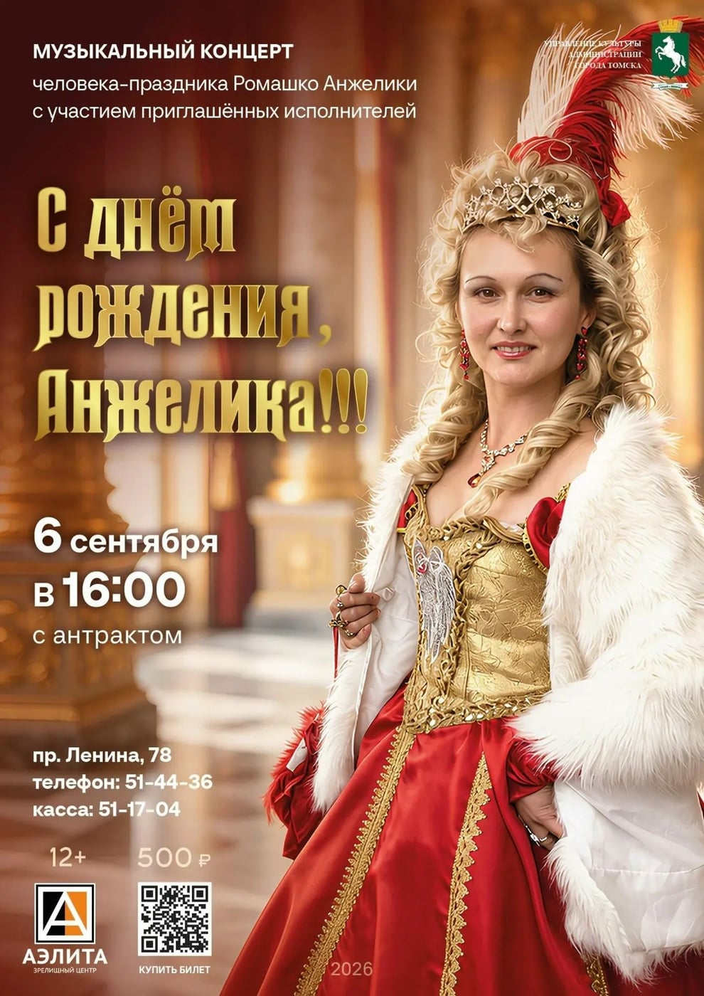 В «Аэлите» пройдет концерт Анжелики Ромашко