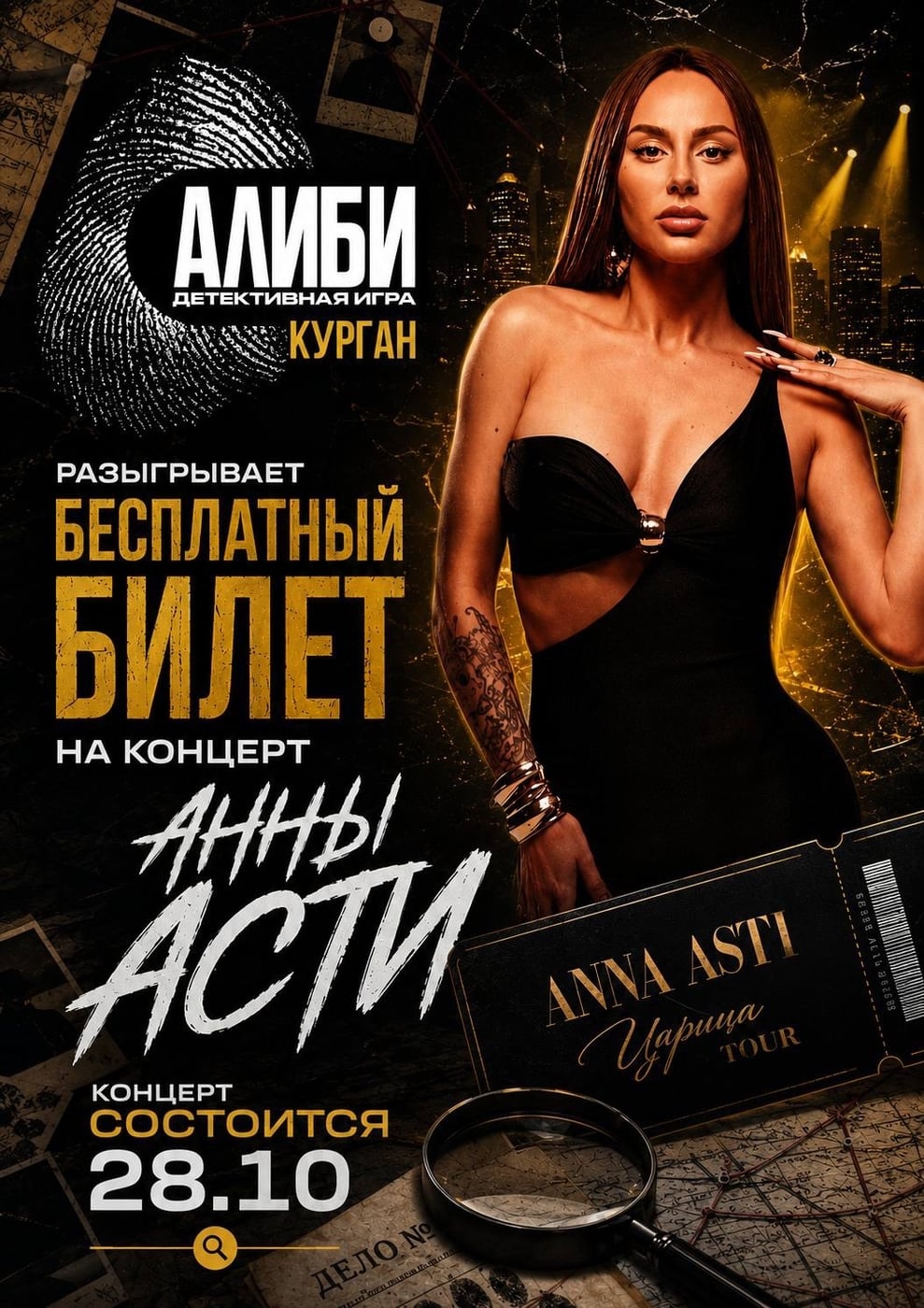 Регистрация «Смена. Лето 87-го» ОТКРЫТА!