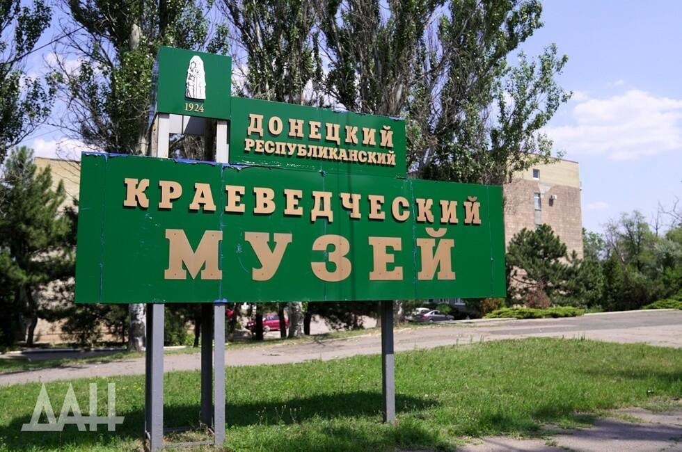 Выставка «Донецк — сердце шахтерского края»
