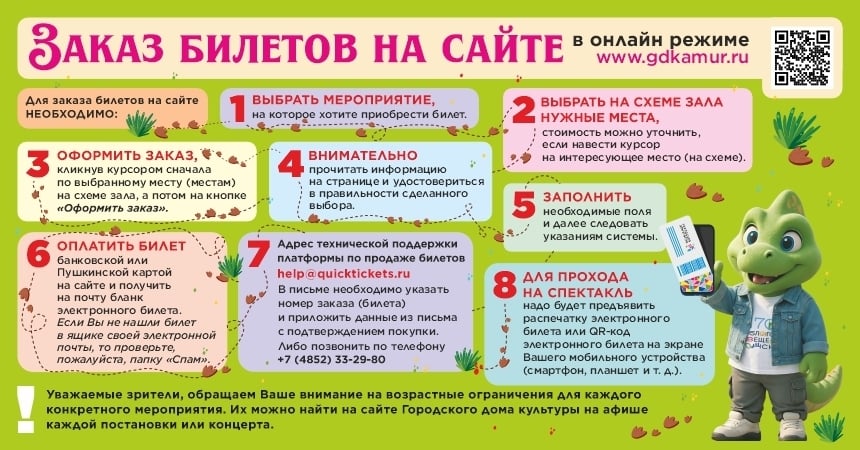 Концерт «Аккорды памяти»