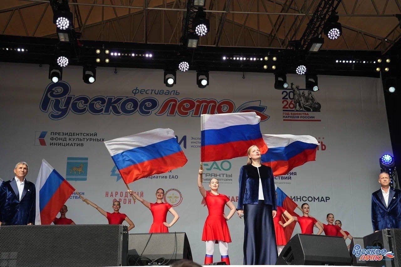 Фестиваль «Русское лето»