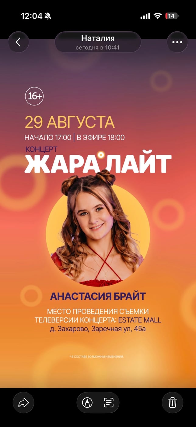 29 августа Estate Mall превращается в эпицентр