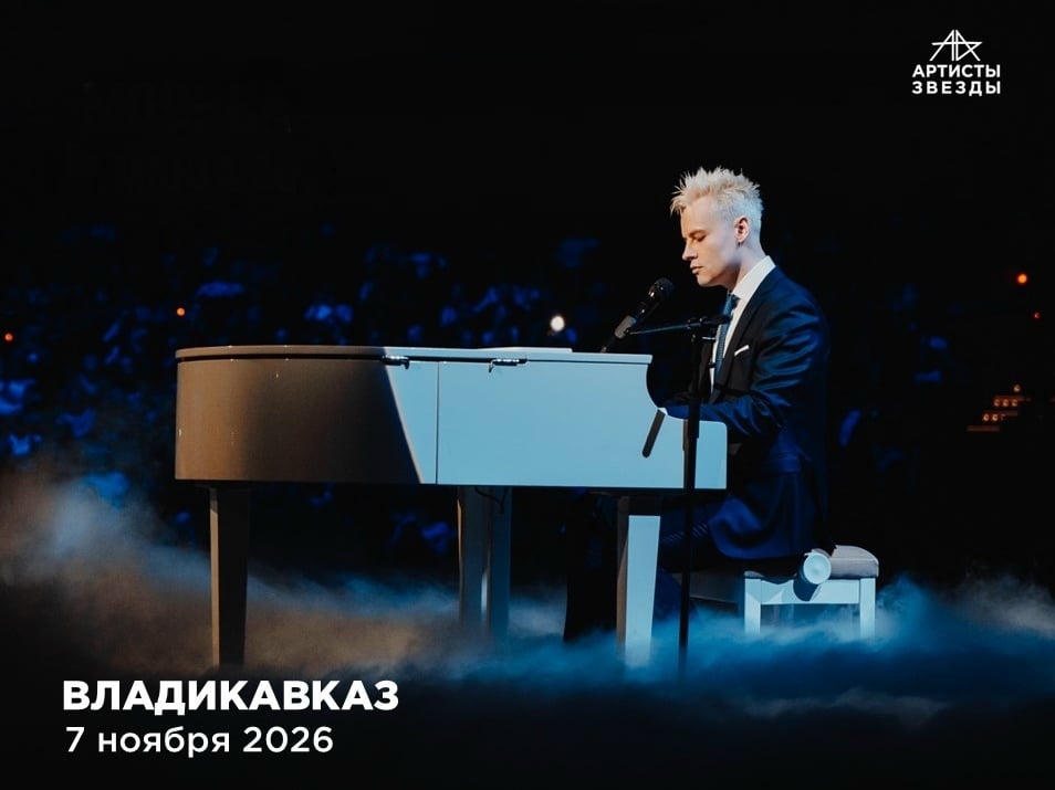 Встречайте SHAMAN во Владикавказе 7 ноября 2026!