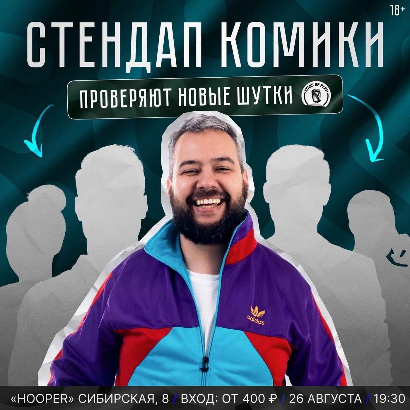 Среда, 26 августа 20:00 (сбор - 19:30) | Hooper