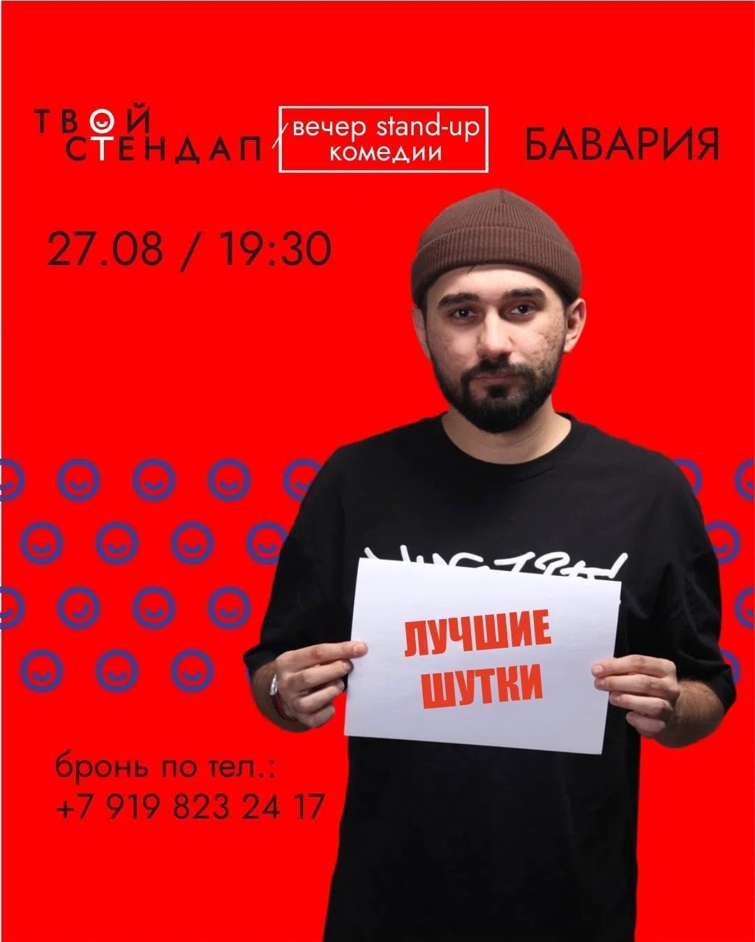 27 августа - Лучшие шутки