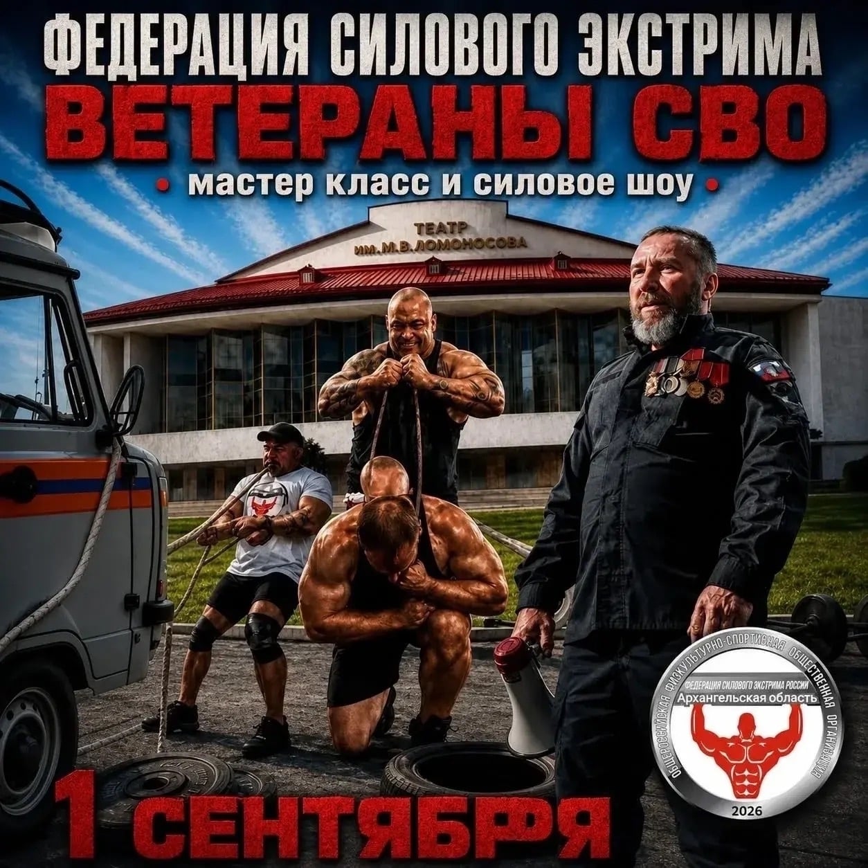 Федерация силового экстрима на «Факультативе»