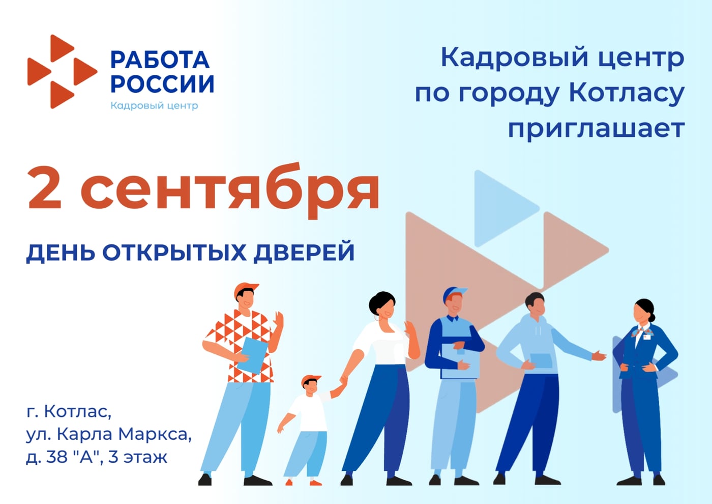 Мастер-класс «Эффективное резюме»