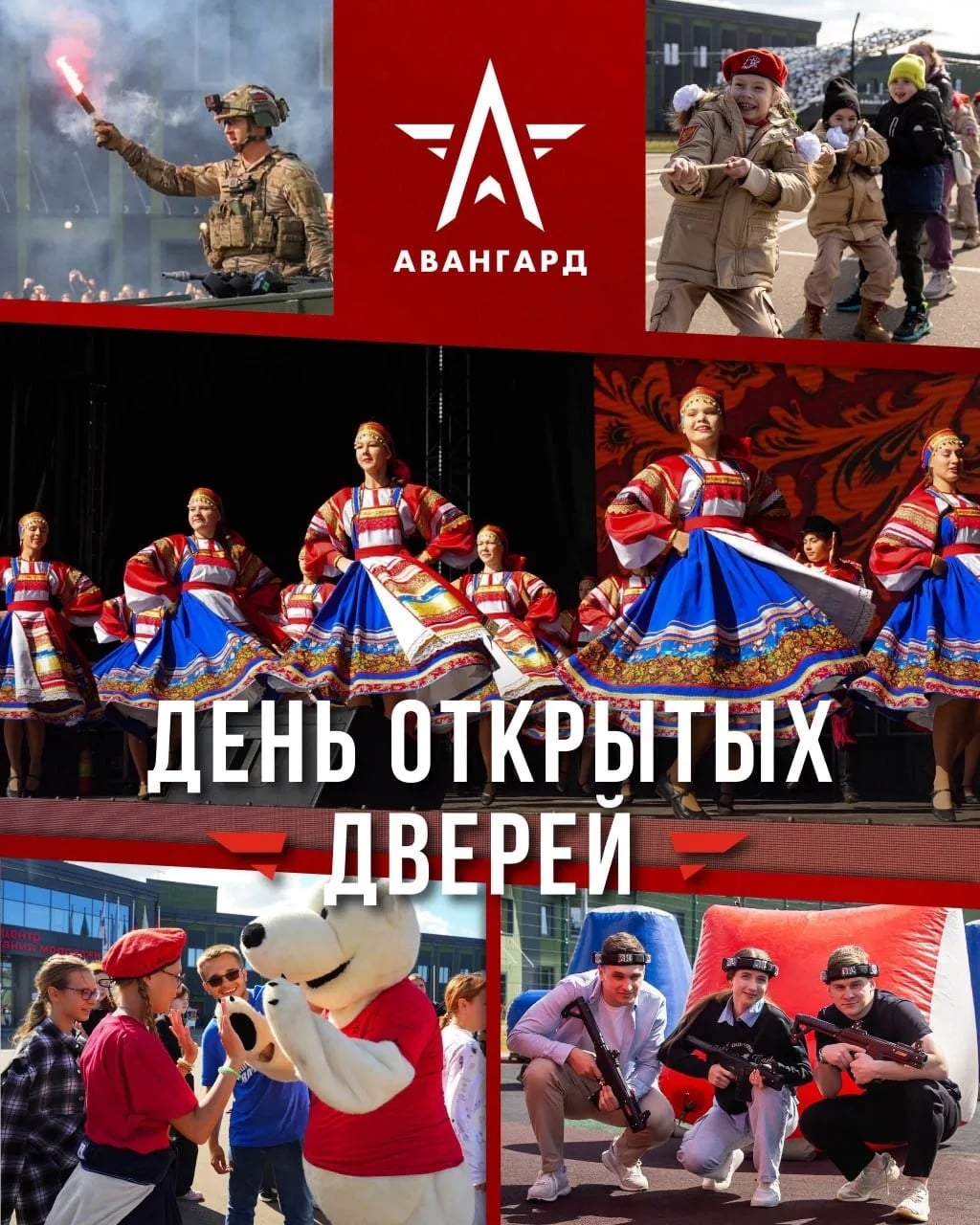 ‼ 29 августа - День открытых дверей в «Авангарде»!