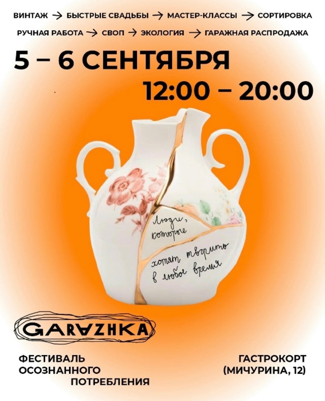 5 и 6 сентября — хрупкий фестиваль в НОВОСИБИРСКЕ