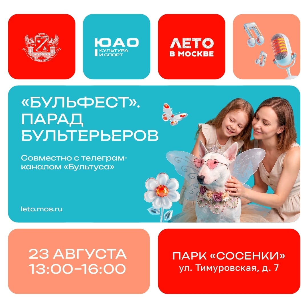 Фестиваль «Фундук на траве»