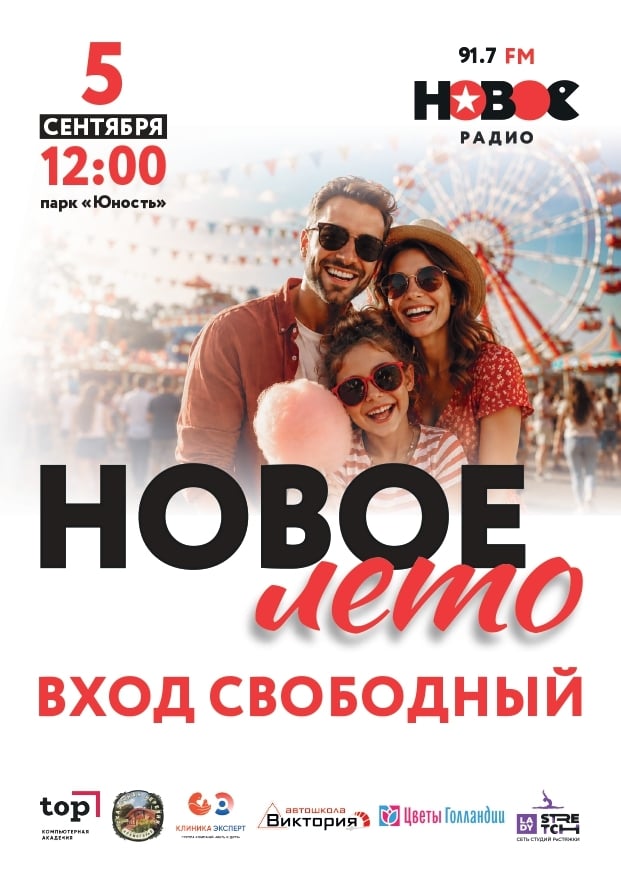 СЕМЕЙНЫЙ ПРАЗДНИК "НОВОЕ ЛЕТО"!