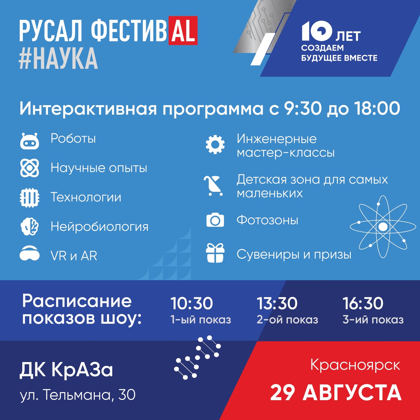 В эту субботу, 29 августа, пройдет [https://vk.ru/rusal_festival|юбиле…