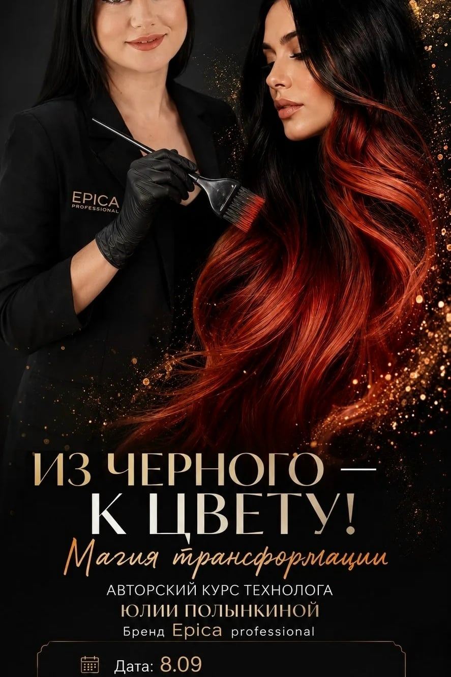 ‼8 СЕНТЯБРЯ 2026‼