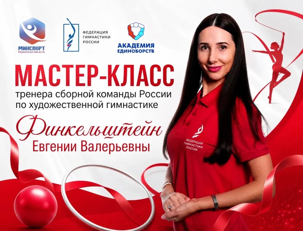 Анонс на 26 августа 2026, Рязань (Академия единоборств)