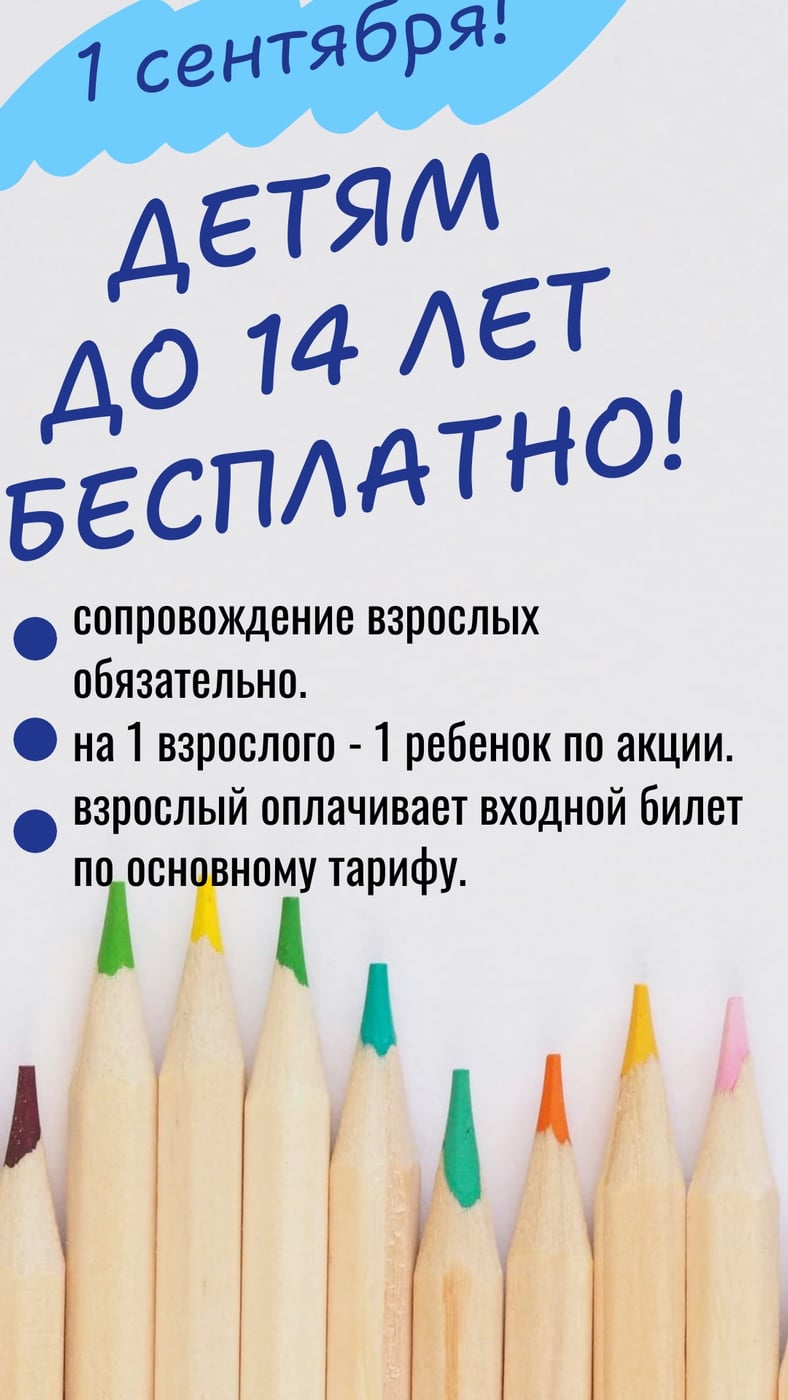 ‍ ‍ «АКВАленд» приглашает семьи отметить 1 сентября по‑особенному!