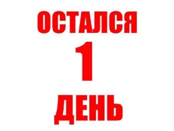 5 СЕНТЯБРЯ ТУР ВЫХОДНОГО ДНЯ