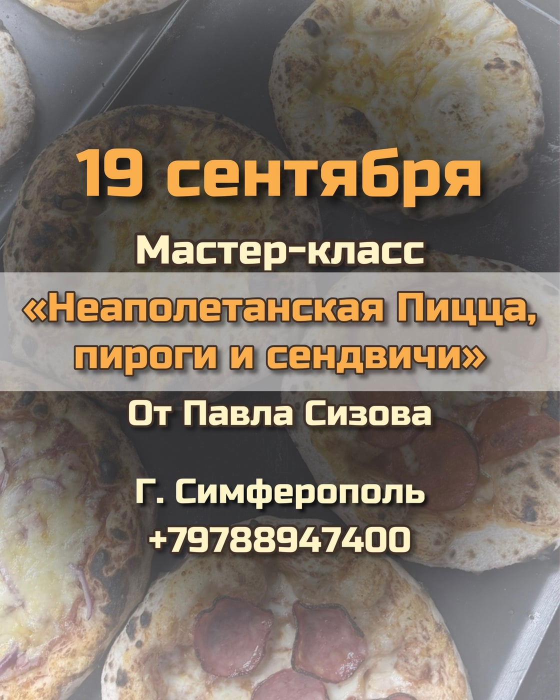 19 сентября ,Симферополь