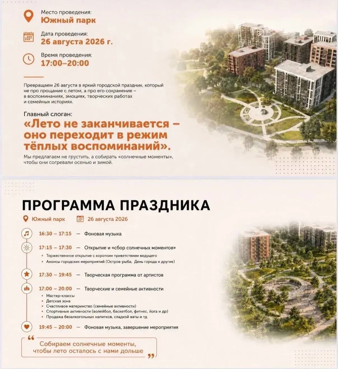 Завтра в Южно-Сахалинске пройдет «Фестиваль двора»