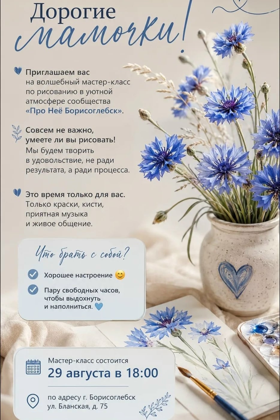 Мамы, срочно отключаем «режим многозадачности»!