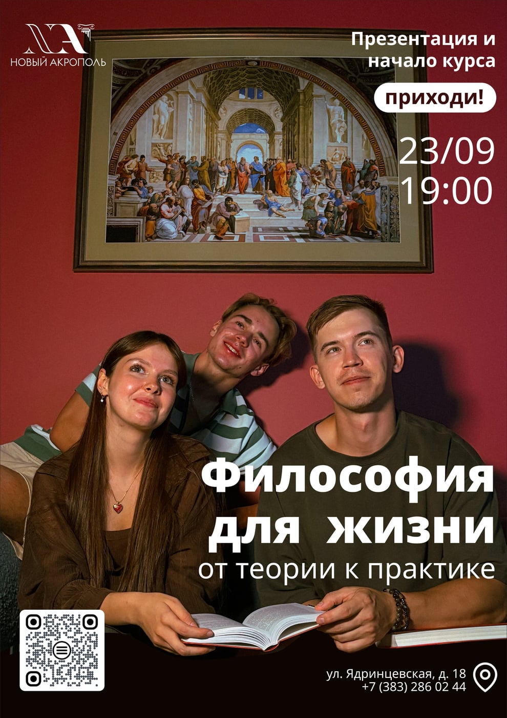 23 сентября (ср) 19:00