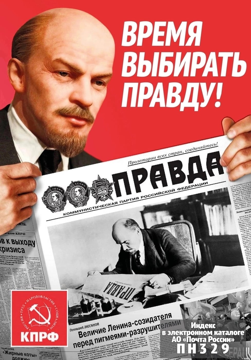 КПРФ проведёт фестиваль «День Правды» в Новосибирске