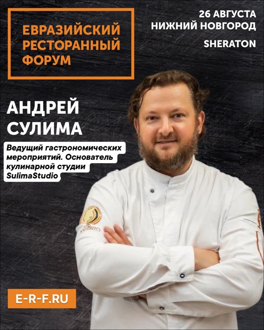 26 Августа, в отеле Шератон в Нижнем Новгороде, я читаю лекцию на…