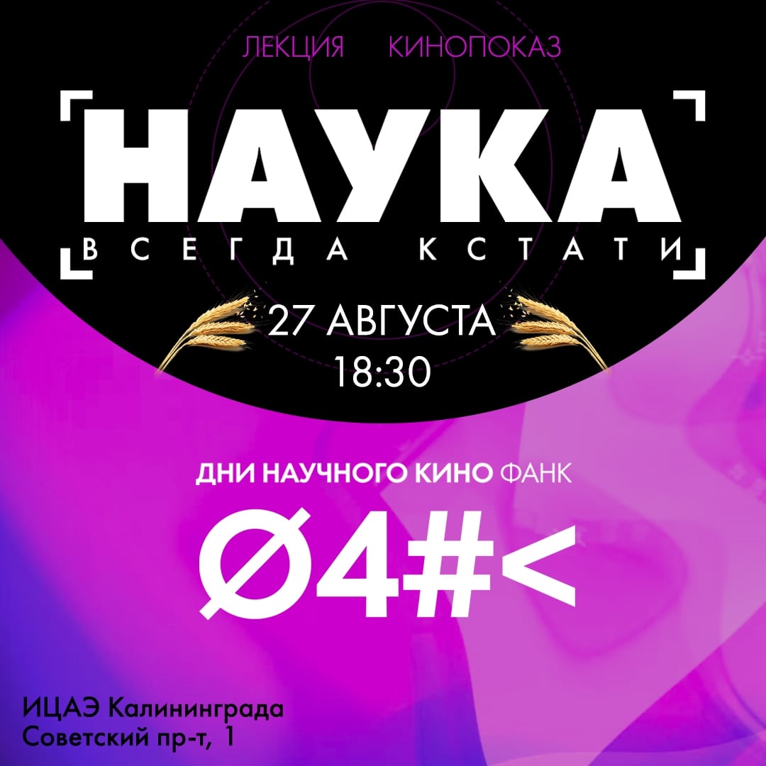 Лекция «От земли до дронов: современный облик АПК»