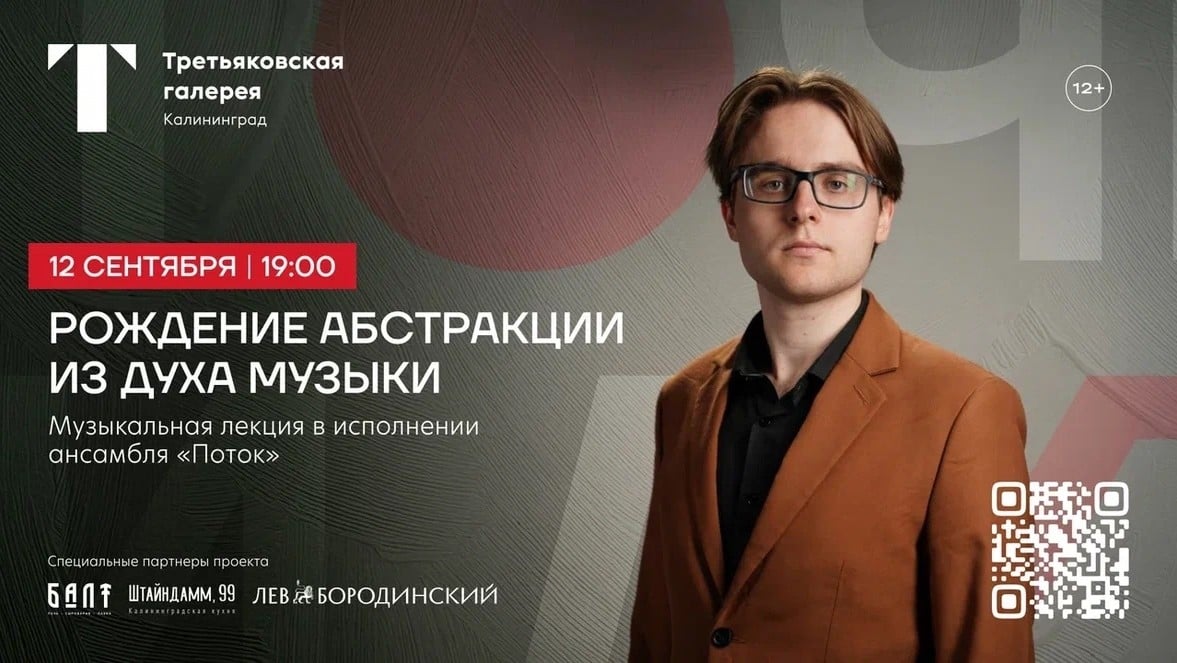 Выставка «Точка и линия»