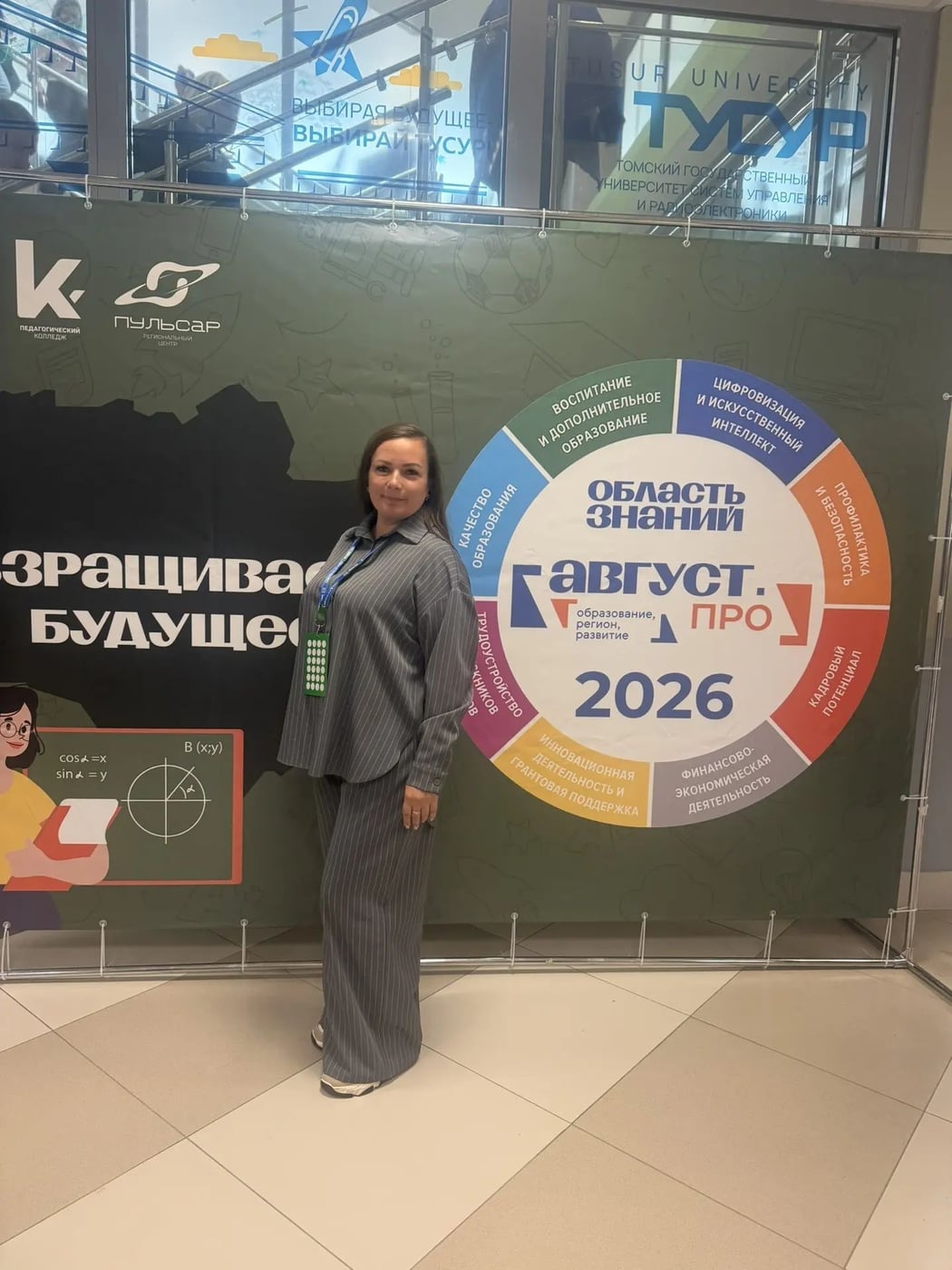 «Август.ПРО»: наши педагоги — в центре главных событий года!