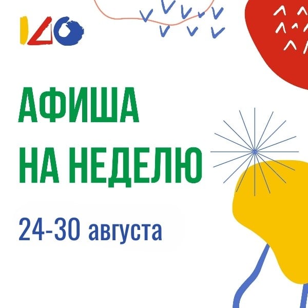 Летние события в Городском музее «Искусство Омска»