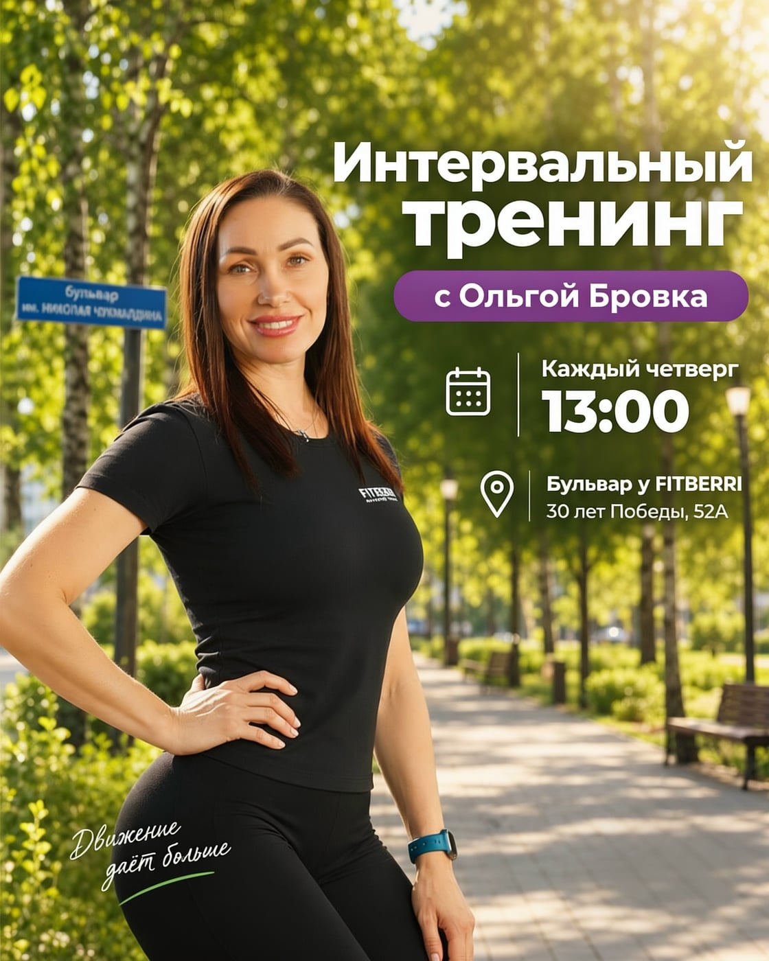 Чт 27.08 | 13:00 ⠀