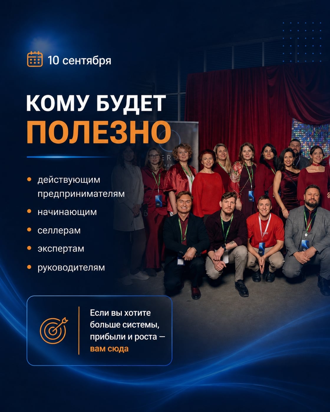 10 сентября во Владимире пройдёт большой бизнес-форум ТЕРРА