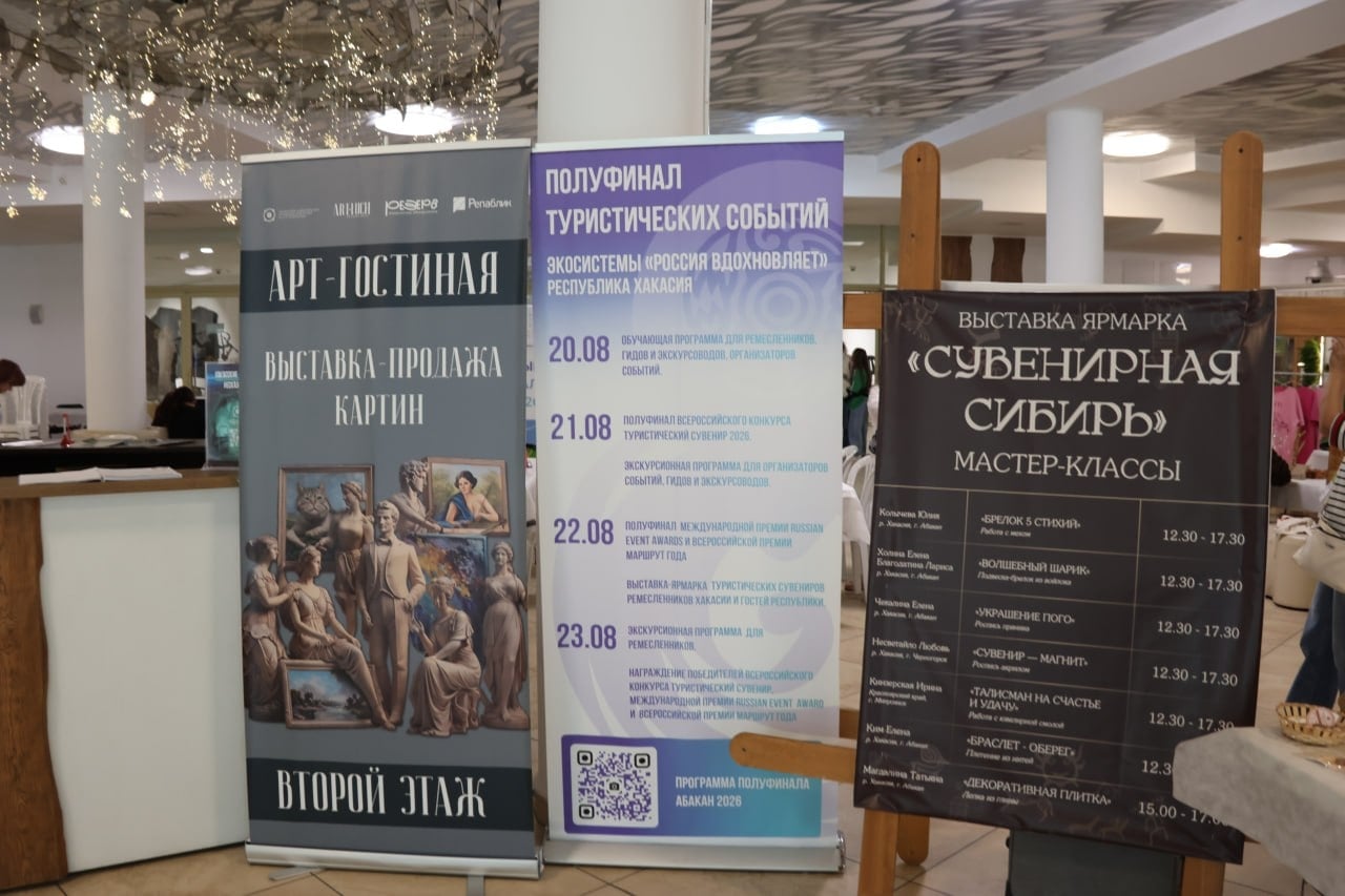 Выставка «Сделано в Абакане» получила признание Международной премии