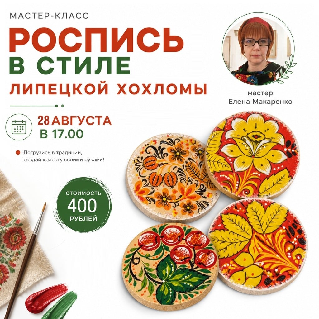 Погружение в «Липецкие узоры» на мастер-классе по декупажу