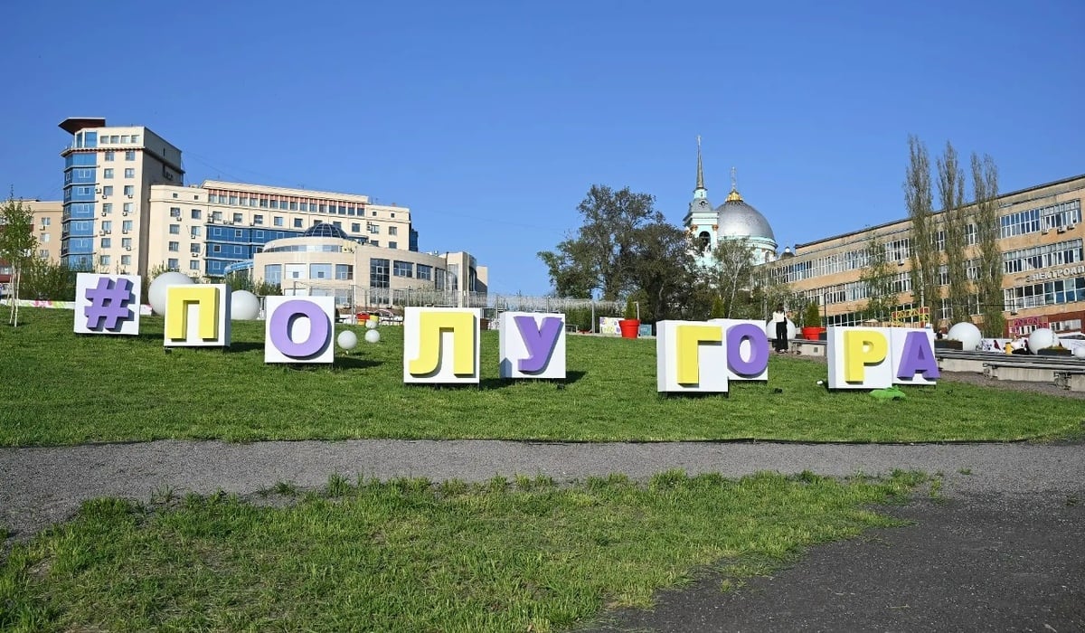 В Курске состоится фестиваль игр "Город радости"