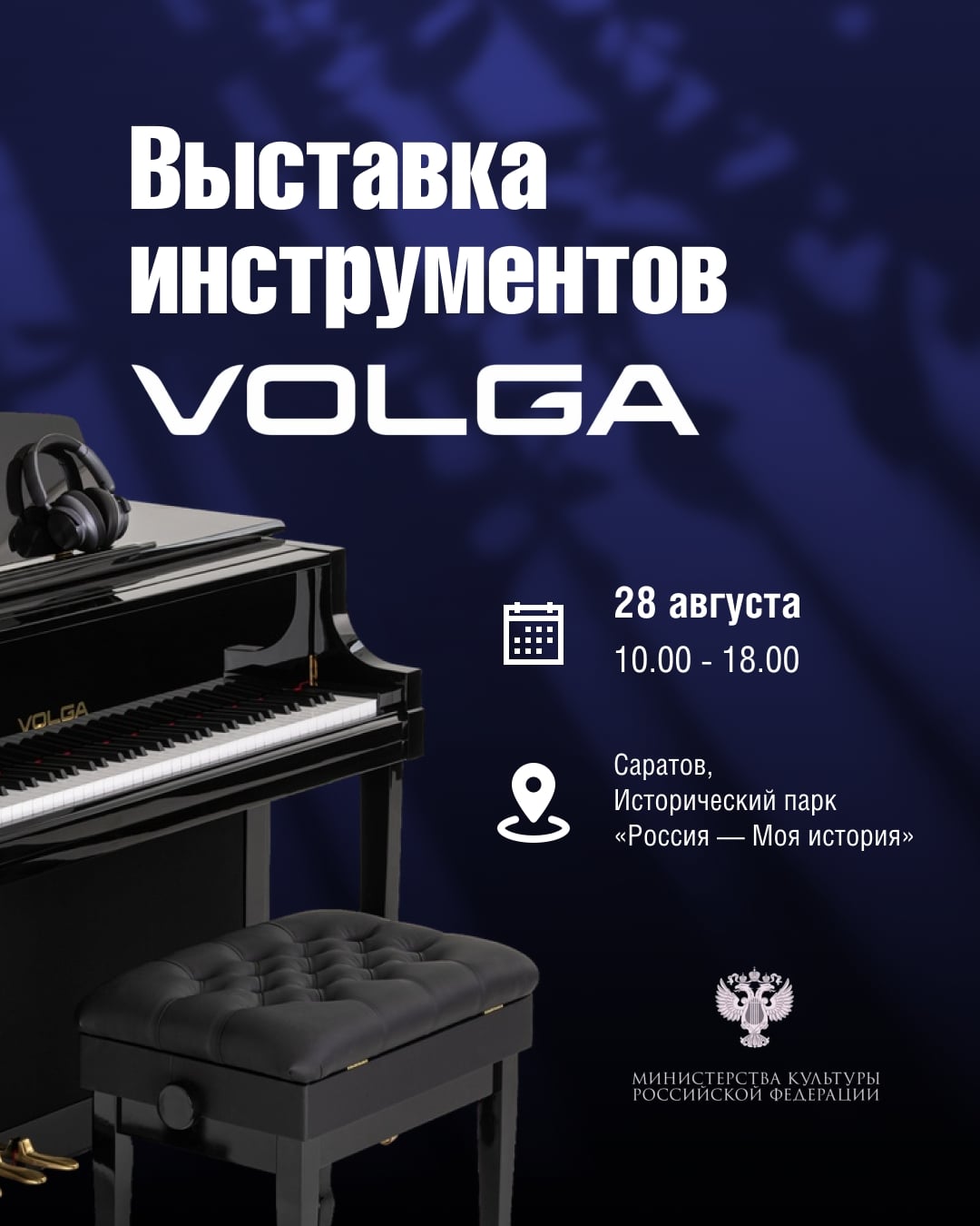 «VOLGA» на выставке в Саратове! Приходите играть!