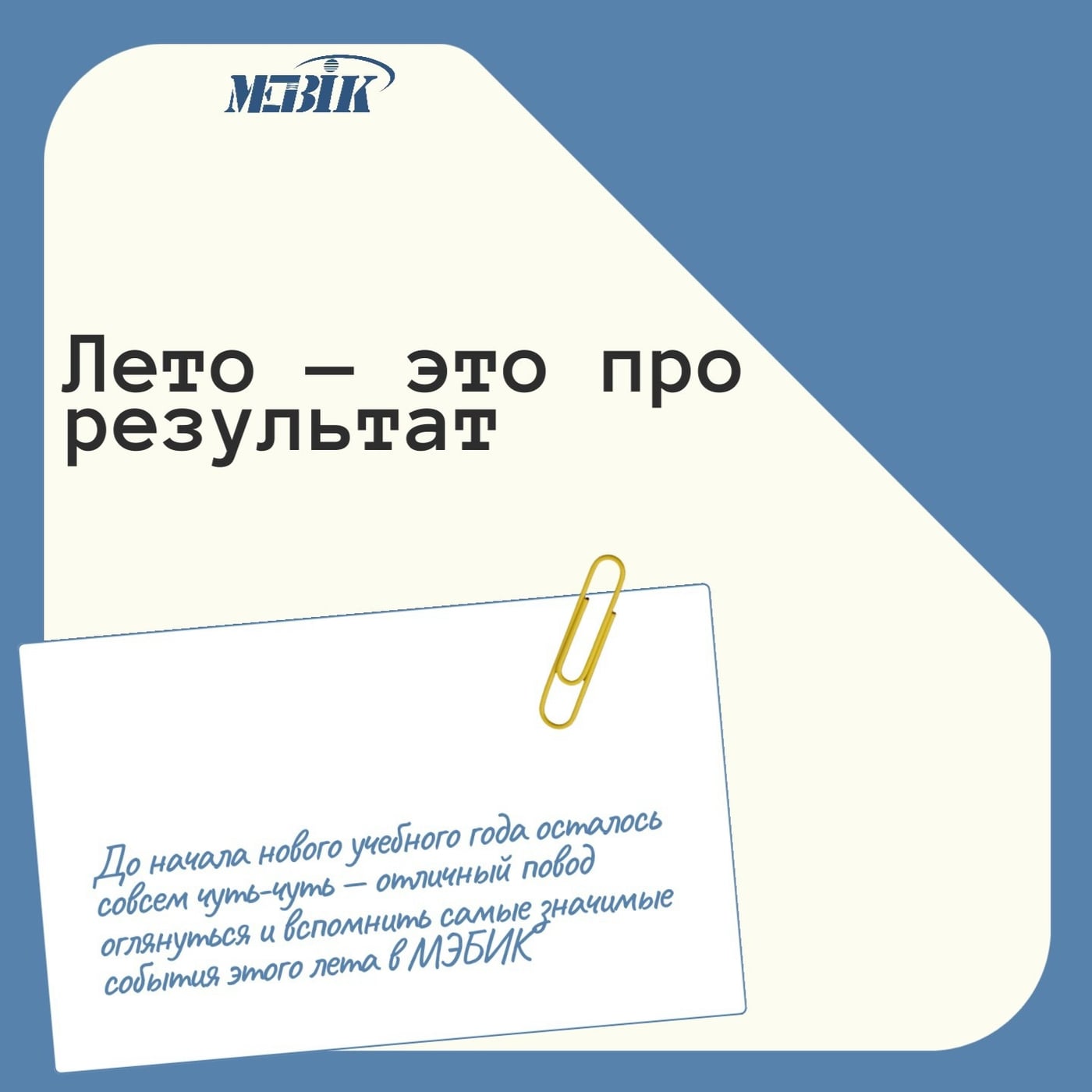 Фестиваль «Студенческая весна»