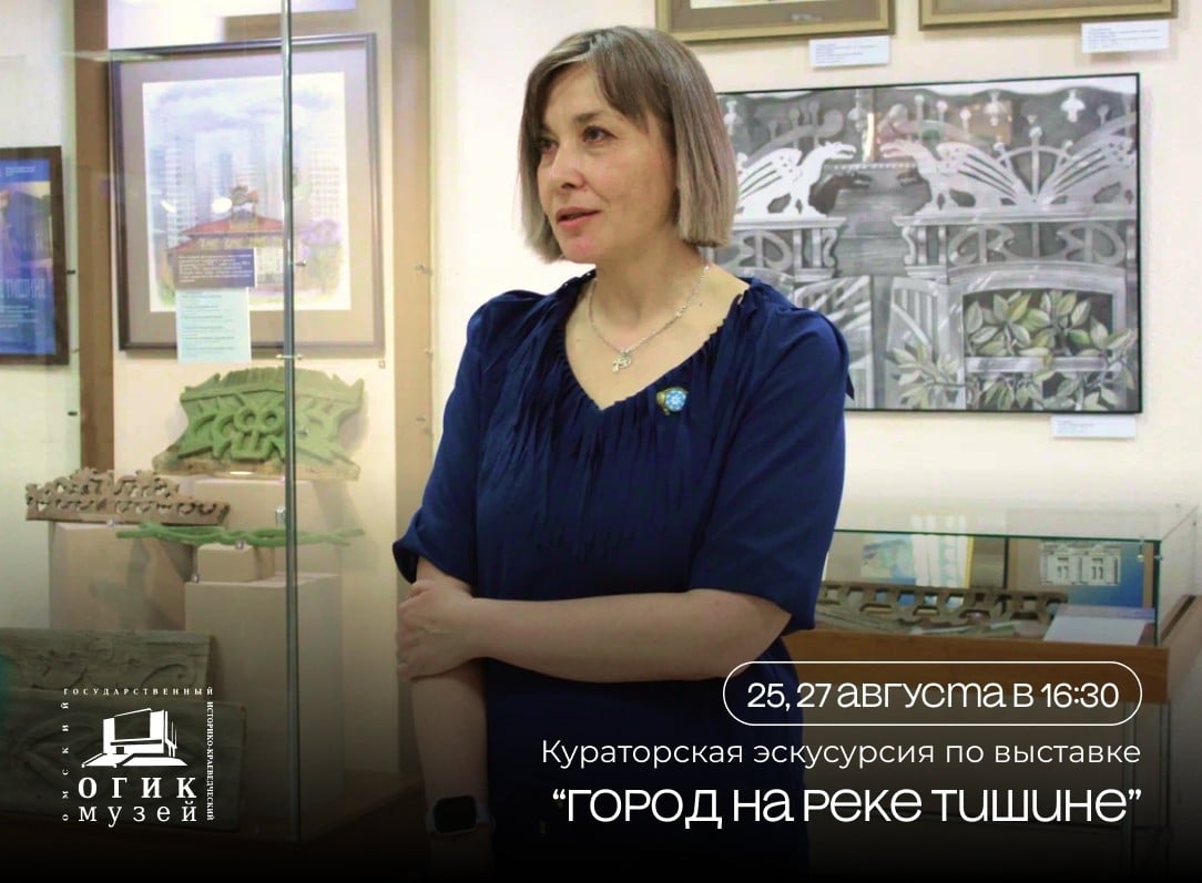 Выставка «Город на реке Тишине»