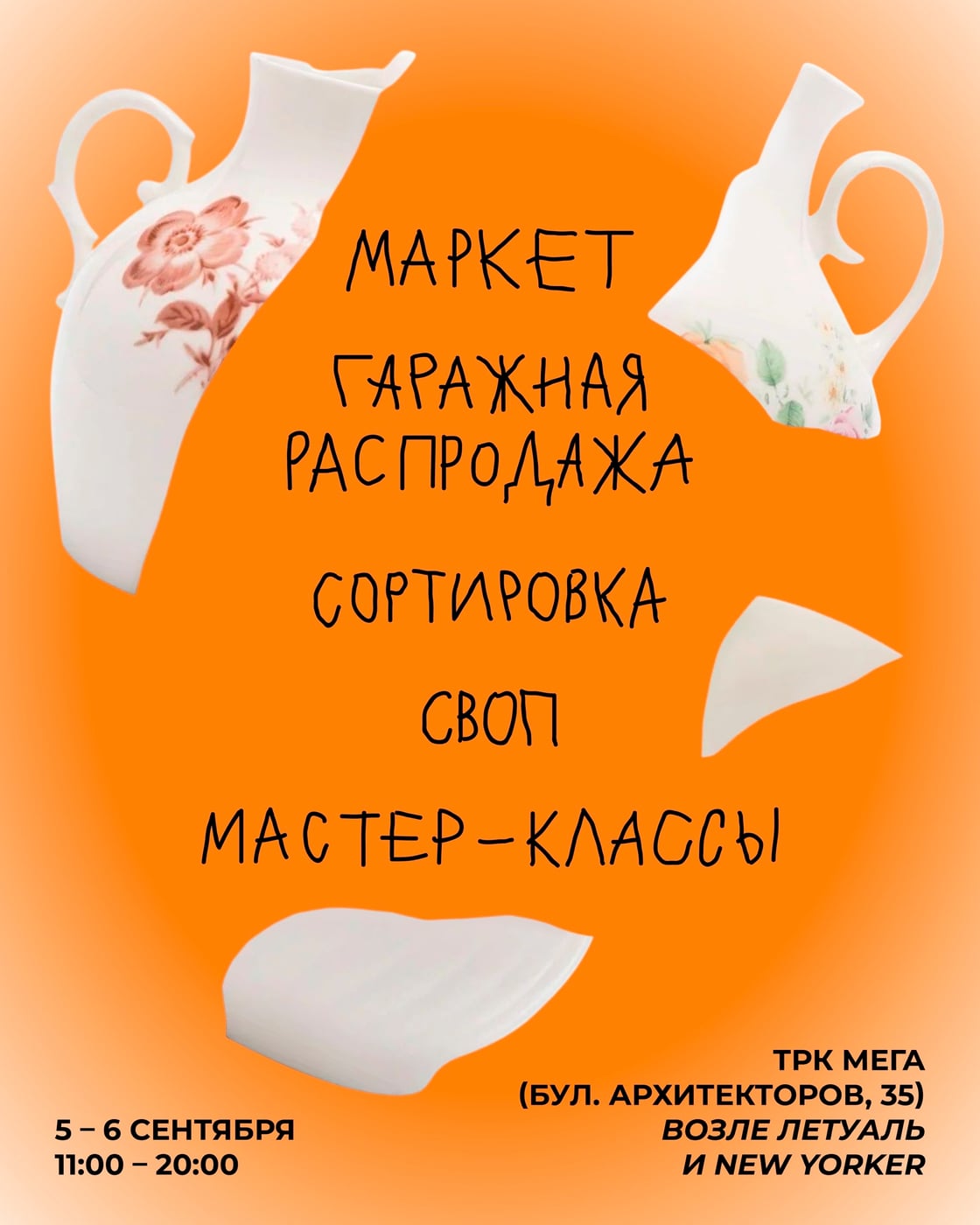 Генеральный партнер фестиваля Garazhka 5-6 сентября в Меге - Parfumer…