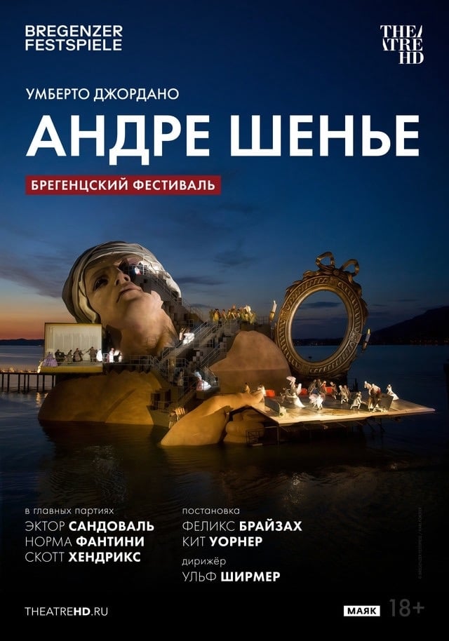 Брегенцский фестиваль: Андре Шенье